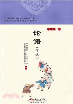 論語(上)（簡體書）