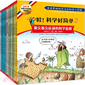 哇!科學好簡單2（簡體書）