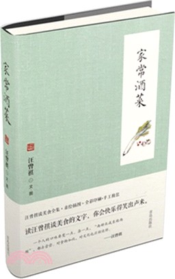 家常酒菜（簡體書）