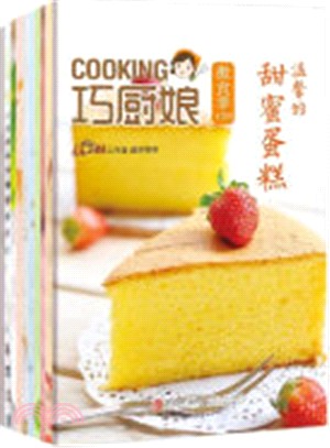 巧廚娘微食季套裝：麵食主義(全10冊)（簡體書）