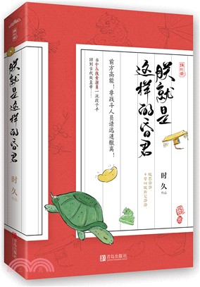 朕就是這樣的昏君（簡體書）