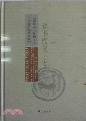 中國文學講義（簡體書）