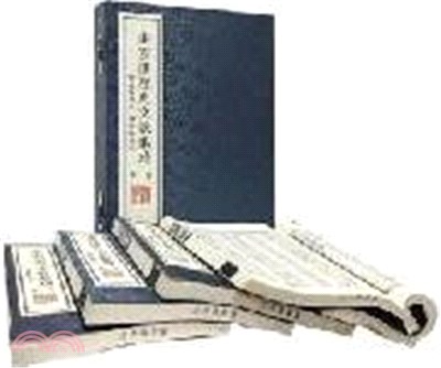 連雲港歷史文獻集成(第一輯)(全12冊)（簡體書）