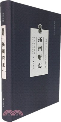 萬曆揚州府志（簡體書）