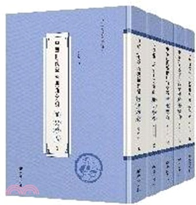 中華近代學術典籍彙編：歷史學卷(全61冊)（簡體書）