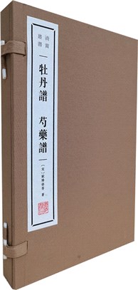 牡丹譜 芍藥譜(全2冊)（簡體書）