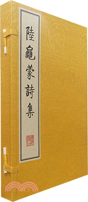 陸龜蒙詩集（簡體書）