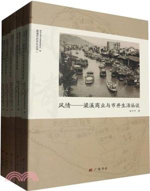 梁溪歷史文化叢書(全5冊)（簡體書）