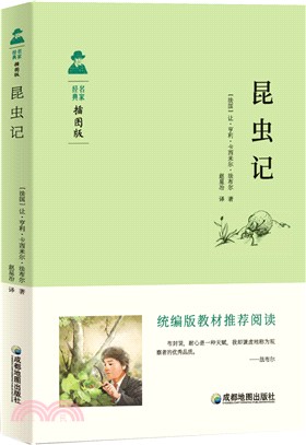 統編版教材推薦閱讀：昆蟲記（簡體書）