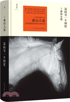 邁向另一個國度（簡體書）