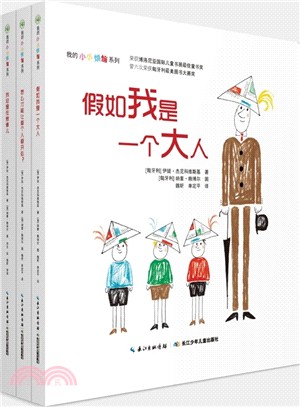 我的小小煩惱系列(全三冊)（簡體書）