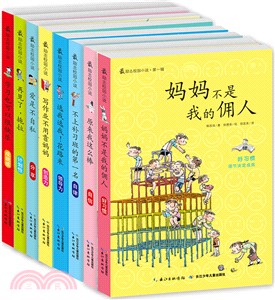 最勵志校園小說(全八冊)（簡體書）