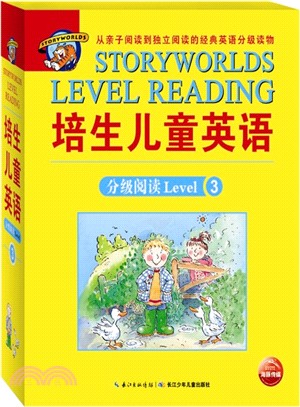 培生兒童英語分級閱讀(Level 3)（簡體書）