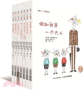 我的小小煩惱系列(全7冊)（簡體書）