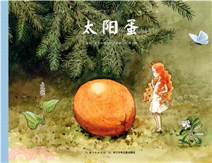 太陽蛋（簡體書）