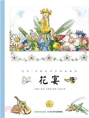 花宴（簡體書）