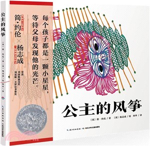 公主的風箏（簡體書）