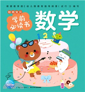 數學（簡體書）