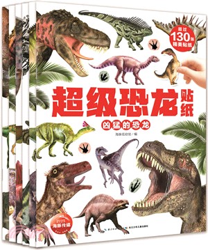 超級恐龍貼紙(全六冊)（簡體書）