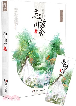 紫色：無量文化 忘川茶舍（簡體書）