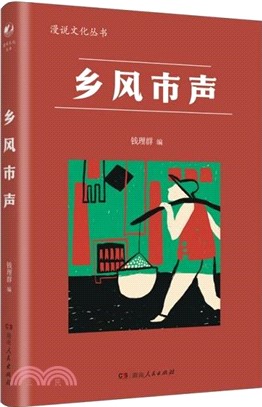 1949-1976：歲月滄桑/1949-1976：岁月沧桑 錢理群/钱理群 錢理群- 三民網路書店