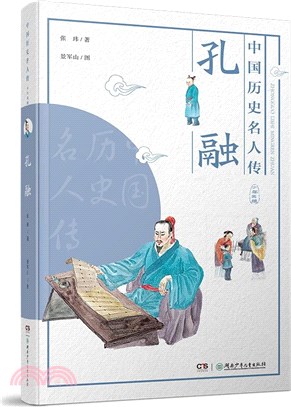 少年英雄：孔融（簡體書）