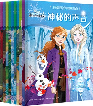 迪士尼經典繪本‧冰雪奇緣2：愛與成長美繪故事合集(全10冊)（簡體書）