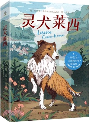 靈犬萊西（簡體書）