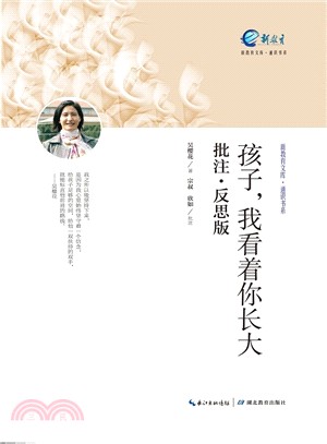 孩子，我看著你長大（簡體書）