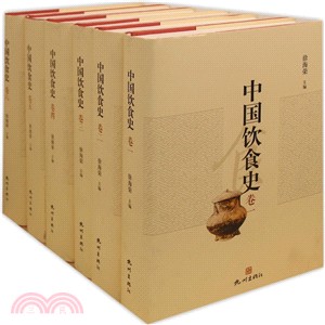 中國飲食史(共6冊)（簡體書）