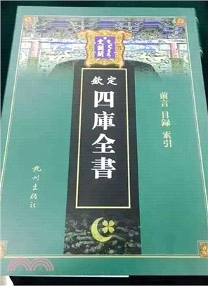 文瀾閣四庫全書(全1559冊)（簡體書）