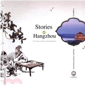 Stories of Hangzhou（簡體書）