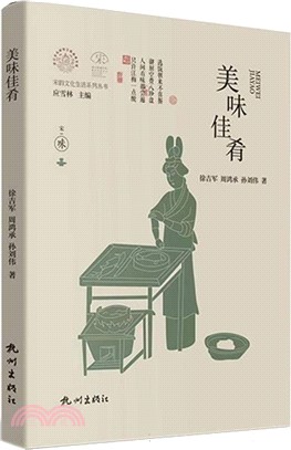 美味佳餚(精)（簡體書）