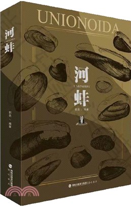 河蚌（簡體書）