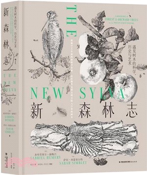 新森林志：遇見樹木的科學、歷史與藝術（簡體書）