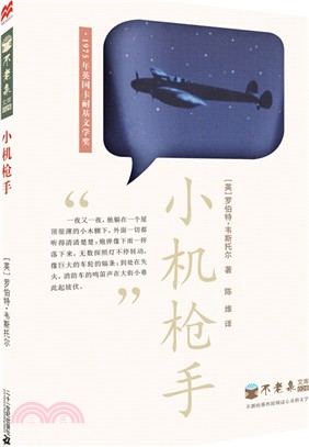 小機槍手（簡體書）