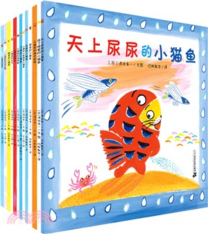 小貓魚系列繪本(全13冊)（簡體書）