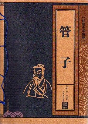 管子（簡體書）