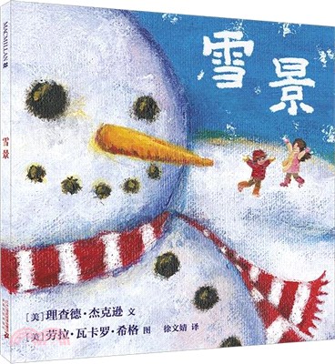 雪景（簡體書）