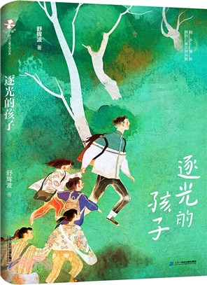 逐光的孩子（簡體書）