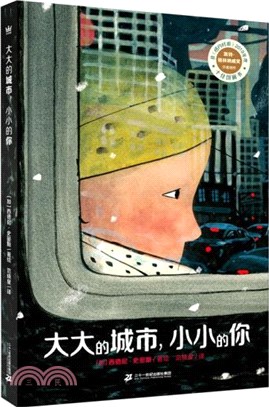 大大的城市，小小的你：2021凱特‧格林納威獎，《紐約時報》2019年度十佳圖畫書，讓身處大城市中常常感到孤獨與渺小的大人與小孩內心收穫更多安全感（簡體書）