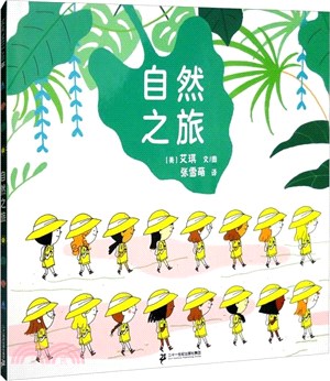 自然之旅(精)（簡體書）