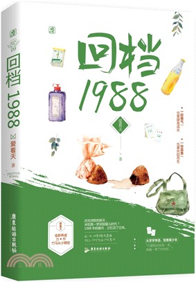 回檔1988（簡體書）