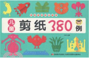 兒童剪紙380例（簡體書）