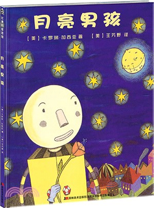 月亮男孩（簡體書）