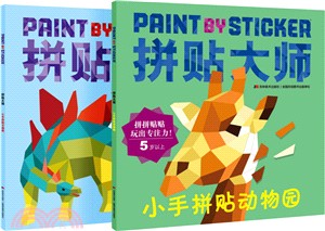 拼貼大師‧小手拼貼卡通畫（簡體書）