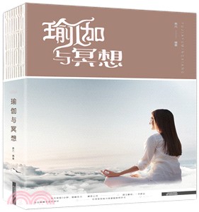 瑜伽與冥想（簡體書）