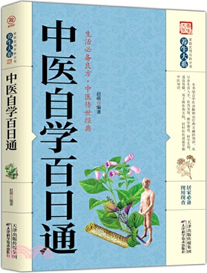 名方名醫（簡體書）