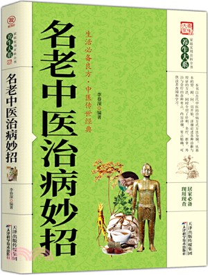 千金方（簡體書）