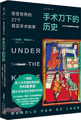 手術刀下的歷史（簡體書）